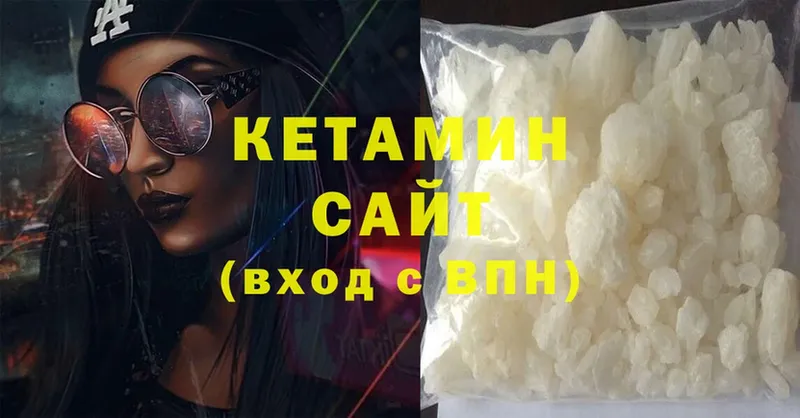 Кетамин ketamine  Черкесск 