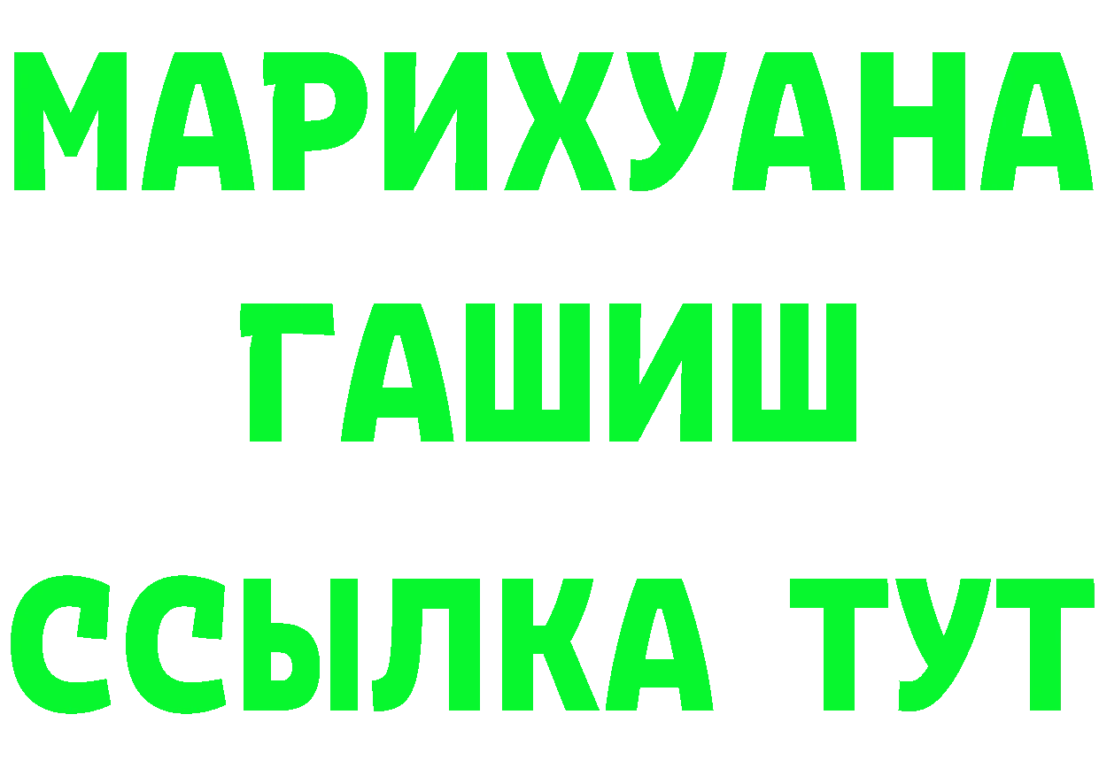 БУТИРАТ вода зеркало дарк нет гидра Черкесск