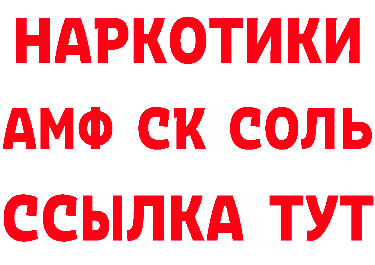 Амфетамин 97% как зайти площадка МЕГА Черкесск